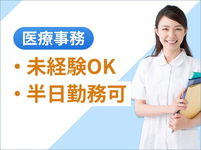 未経験でもご応募OK☆週2～／半日勤務可♪フルタイムも歓迎！(医療・介護・福祉、相模原市中央区)のイメージ画像