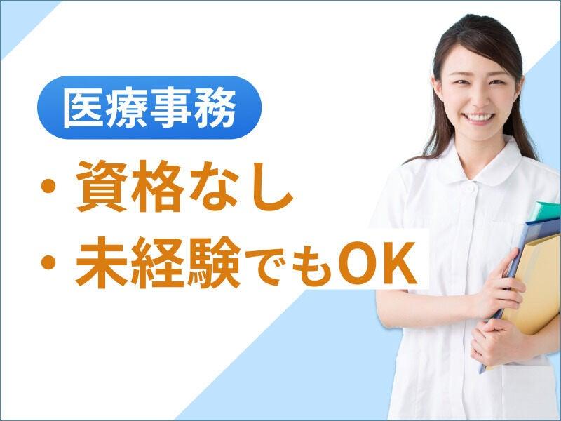 産婦人科クリニックの仕事画像1