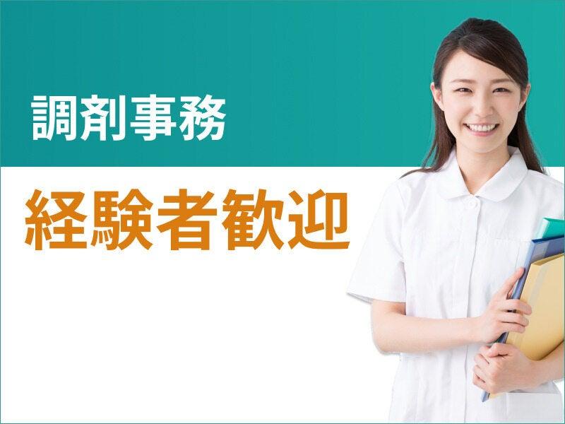 調剤薬局の仕事画像1