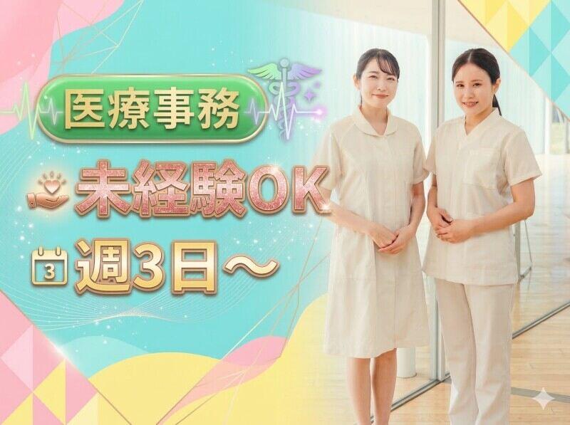 泌尿器科クリニックの仕事画像1
