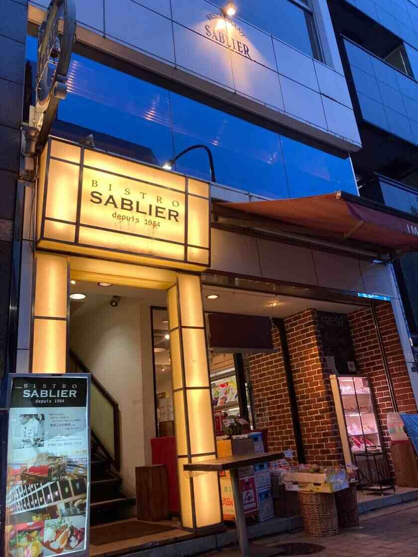 ビストロサブリエの制服5