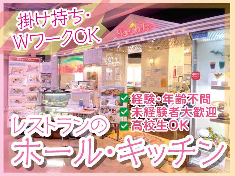 ピア・ジョリー布施店の仕事画像1