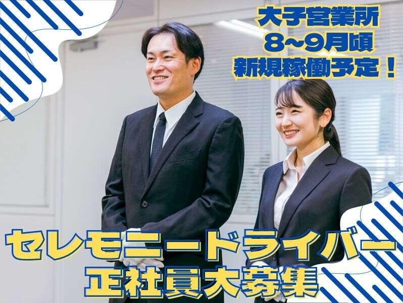 株式会社東亜物産の仕事画像1