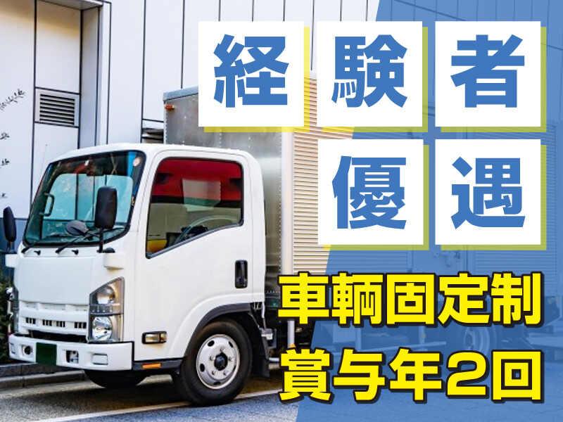 株式会社東亜物産の仕事画像1