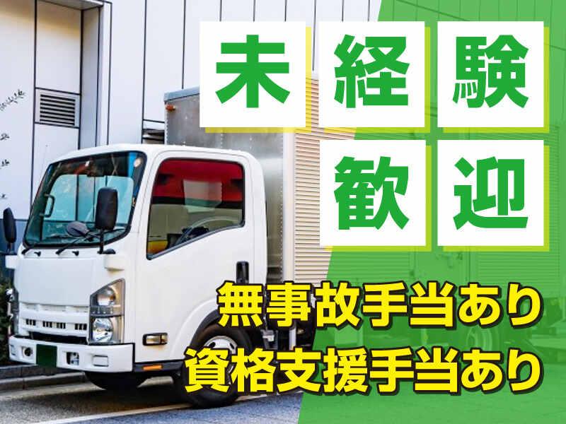 株式会社東亜物産の仕事画像1