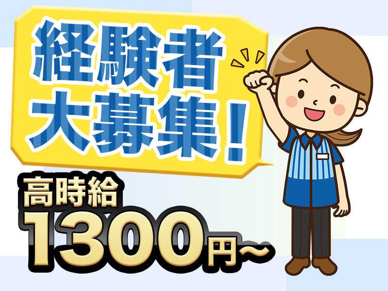 ヒューマンリソース 採用係【001】の仕事画像1