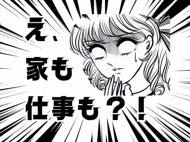 ヒューマンリソース（デベロップ株式会社）の仕事画像1