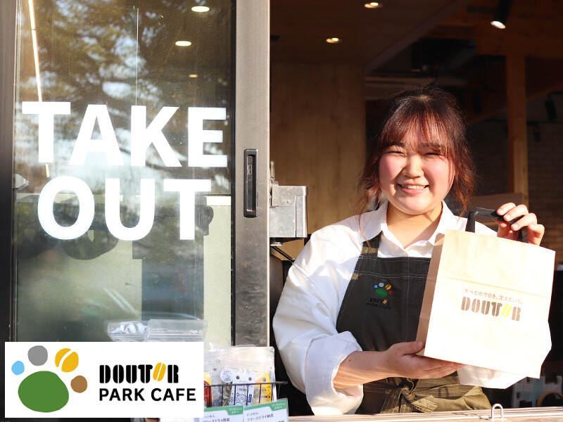 ドトール パークカフェの仕事画像2