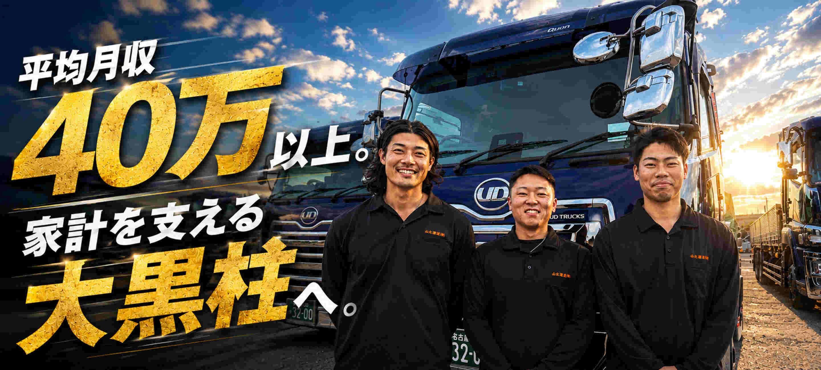 山北興業株式会社の大画像
