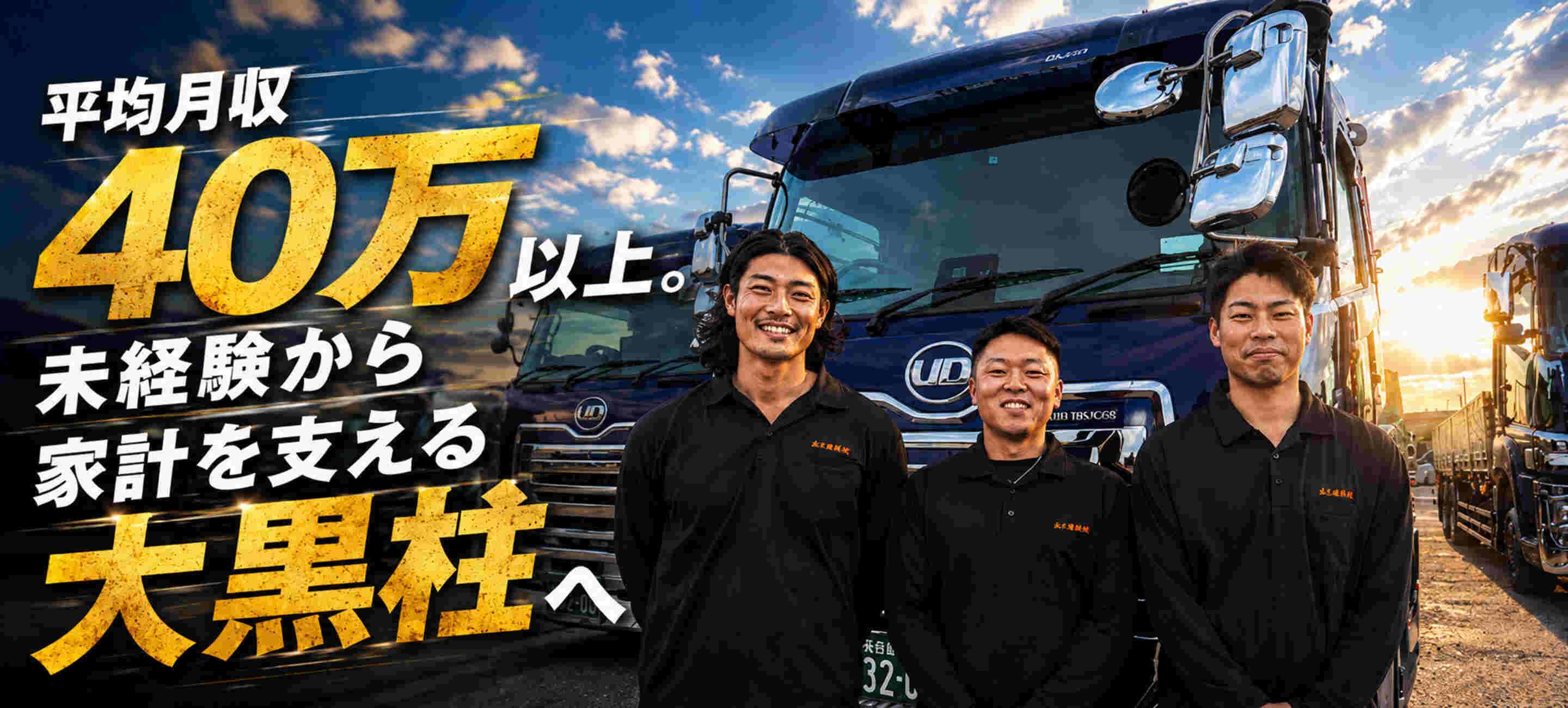 山北興業株式会社の大画像