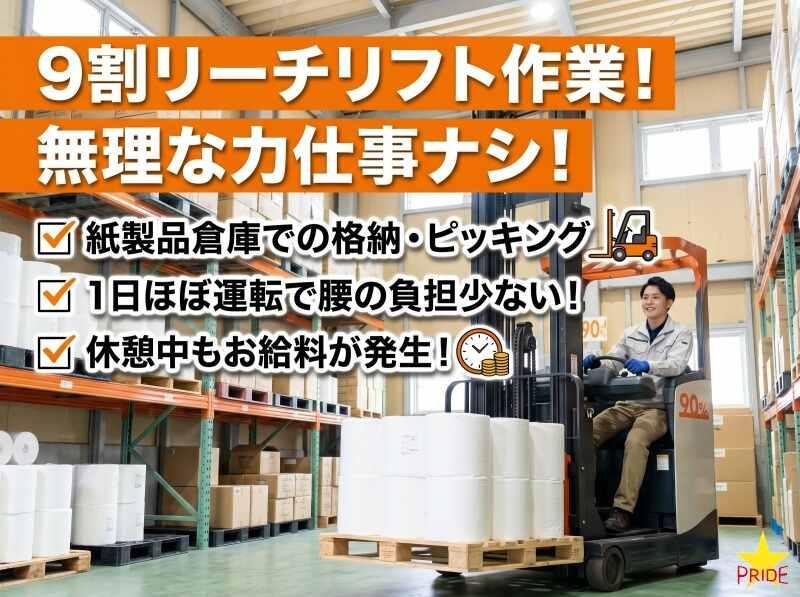 株式会社スタープライドの仕事画像1