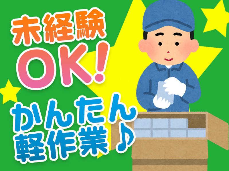 株式会社スタープライドの仕事画像1