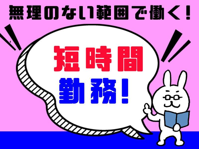株式会社スタープライド　京田辺営業所の仕事画像3
