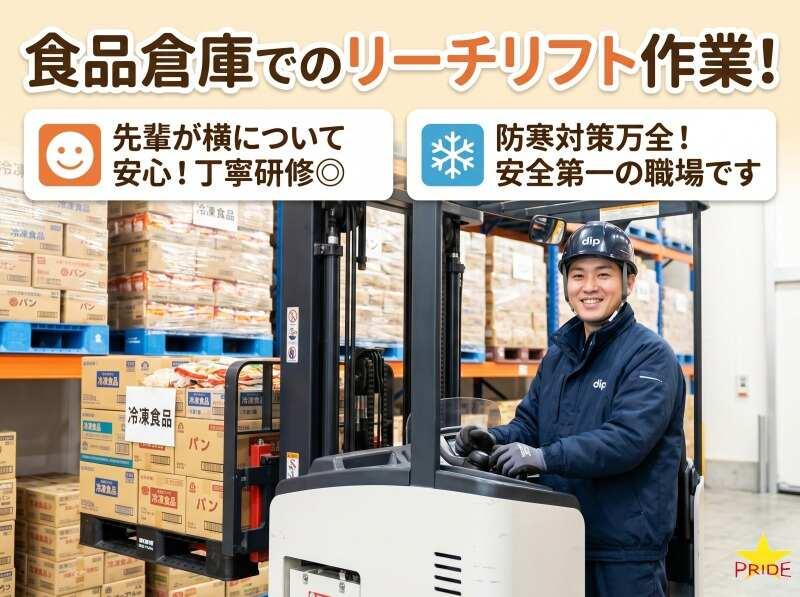株式会社スタープライドの仕事画像1