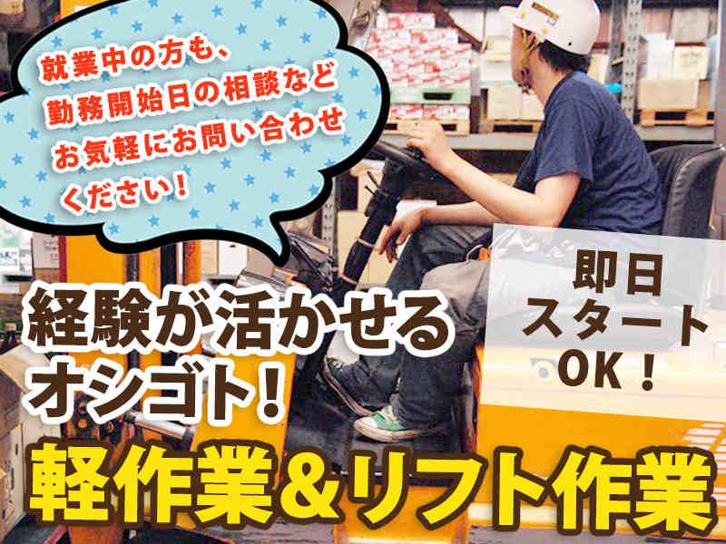 株式会社スタープライドの仕事画像1