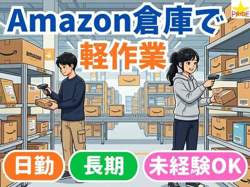 株式会社スタープライドの仕事画像1