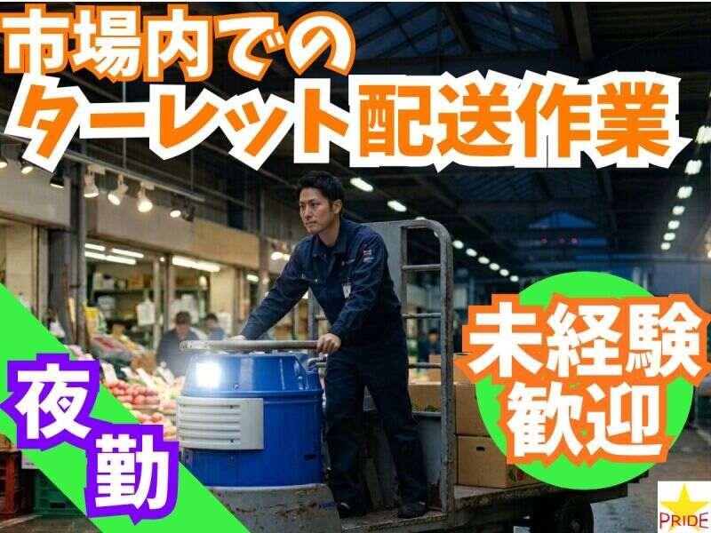 株式会社スタープライドの仕事画像1