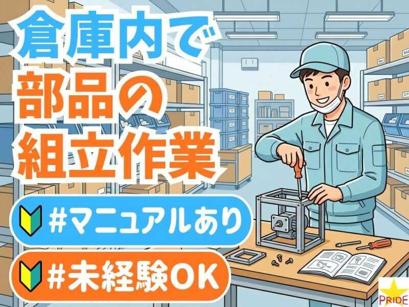 株式会社スタープライドの仕事画像1
