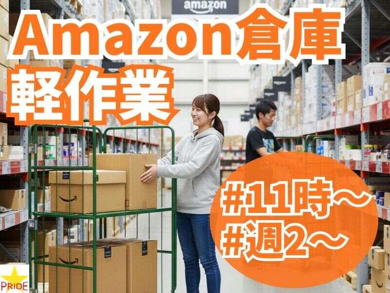 株式会社スタープライド　京田辺営業所の仕事画像1