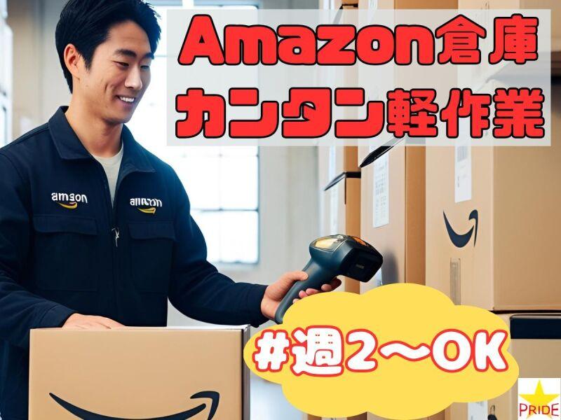 株式会社スタープライド　京田辺営業所の仕事画像1