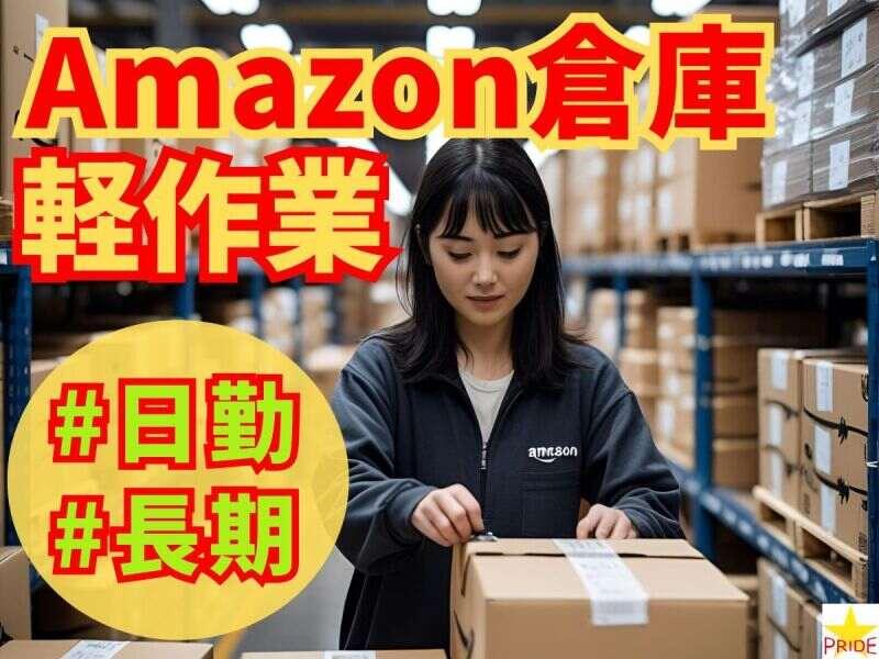 株式会社スタープライドの仕事画像1