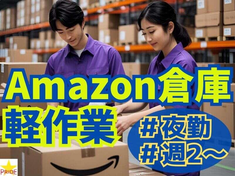 株式会社スタープライド　京田辺営業所の仕事画像1