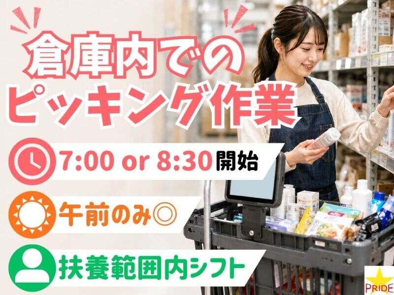 株式会社スタープライド　京田辺営業所の仕事画像1