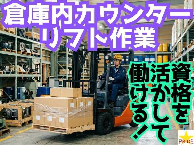 株式会社スタープライド　京田辺営業所の仕事画像1