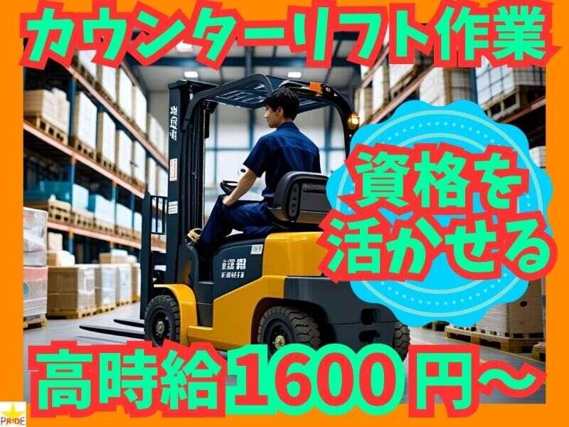 株式会社スタープライド　京田辺営業所の仕事画像1