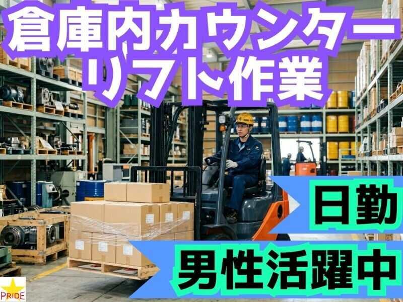 株式会社スタープライド　京田辺営業所の仕事画像1