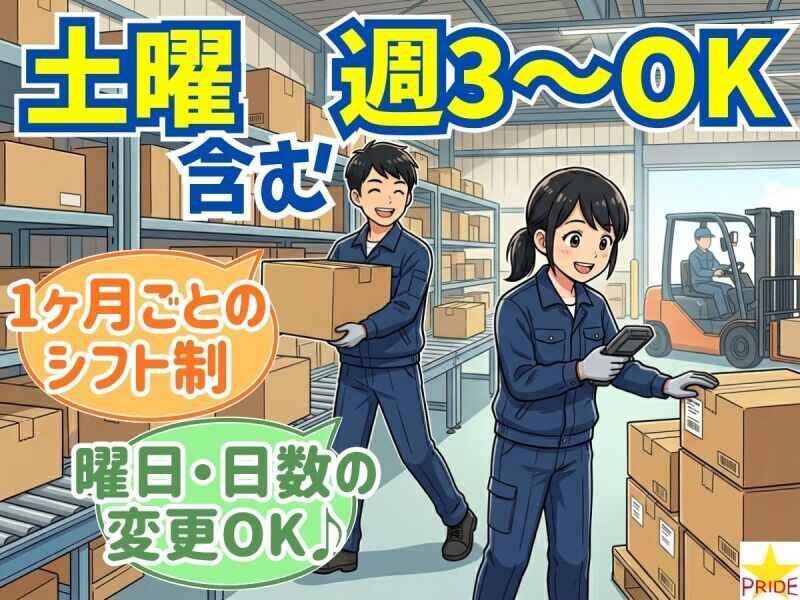 株式会社スタープライド　京田辺営業所の仕事画像2