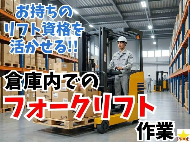株式会社スタープライドの仕事画像1
