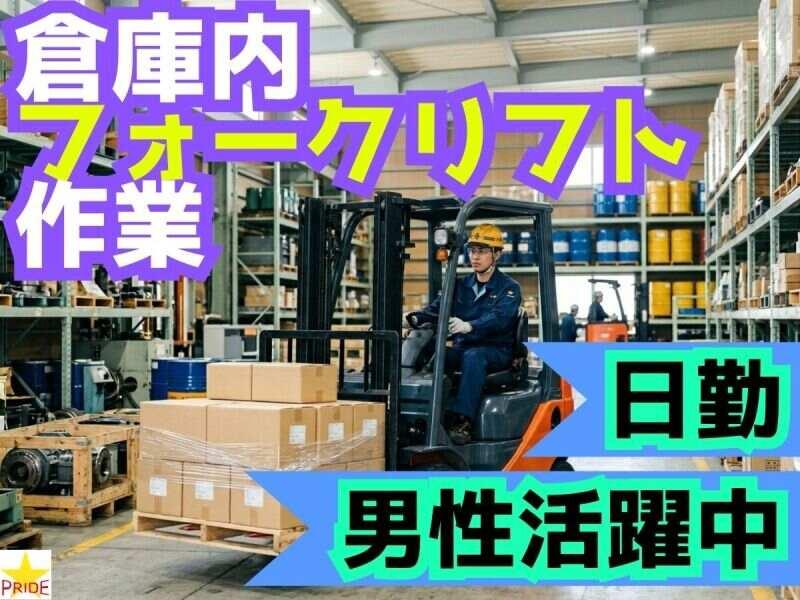 株式会社スタープライドの仕事画像1