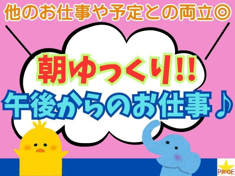 株式会社スタープライド　京田辺営業所の仕事画像2
