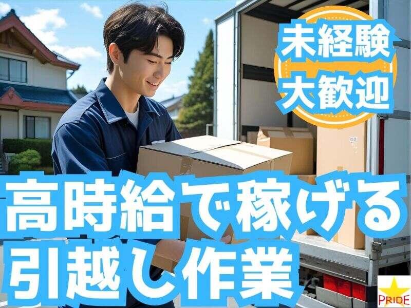 株式会社スタープライドの仕事画像1