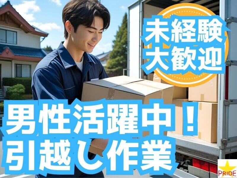 株式会社スタープライドの仕事画像1