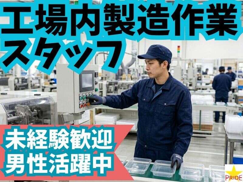 株式会社スタープライドの仕事画像1