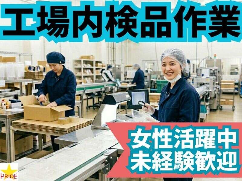 株式会社スタープライドの仕事画像1