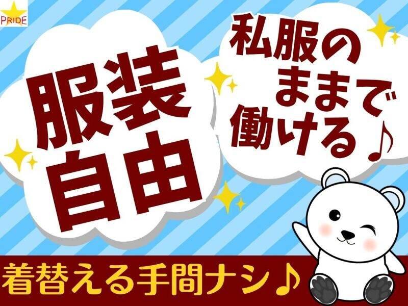 株式会社スタープライドの仕事画像3