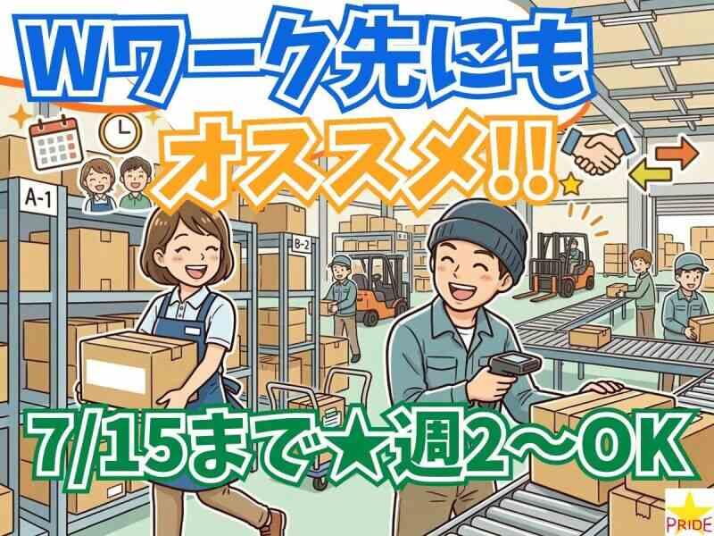 株式会社スタープライドの仕事画像1