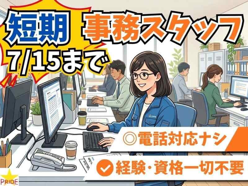 株式会社スタープライドの仕事画像1