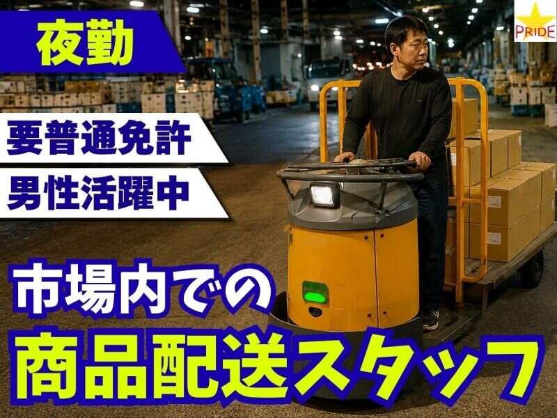 株式会社スタープライドの仕事画像1