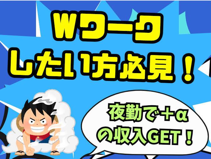 株式会社スタープライド　京田辺営業所の仕事画像2