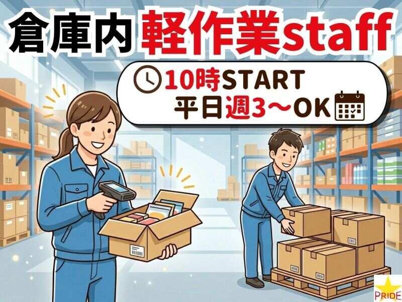 株式会社スタープライドの仕事画像1