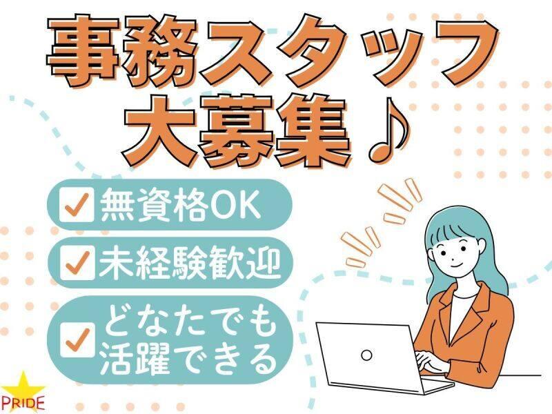 株式会社スタープライドの仕事画像1