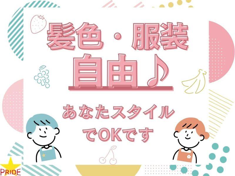 株式会社スタープライドの仕事画像2