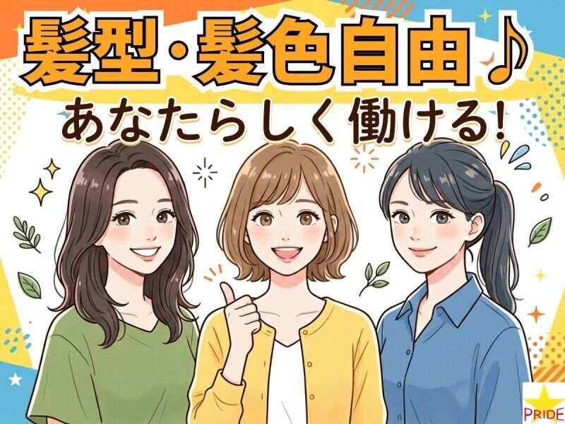 株式会社スタープライド　京田辺営業所の仕事画像3