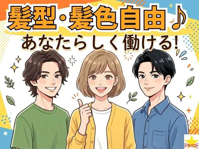 株式会社スタープライドの仕事画像3