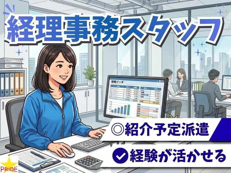 株式会社スタープライドの仕事画像1