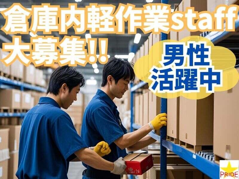 株式会社スタープライドの仕事画像1